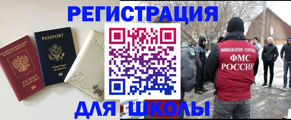 временная регистрация в Бахчисарае