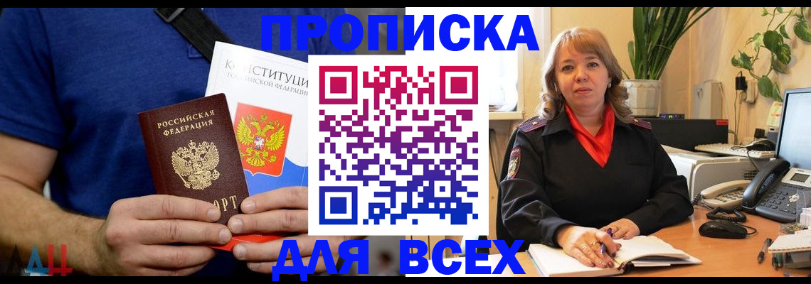 миграционный учет в Бахчисарае